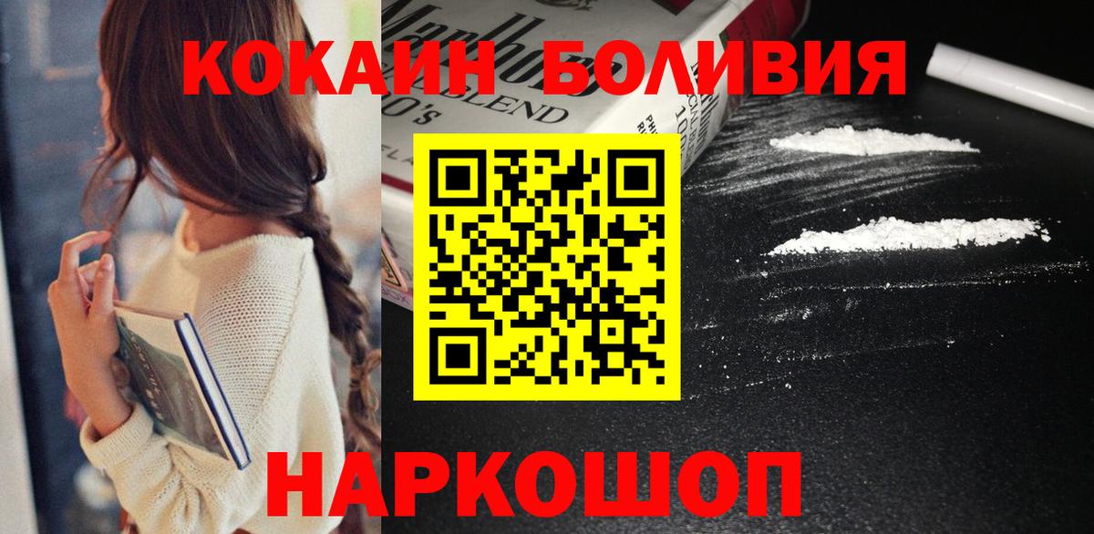 Cocaine 99%  Кокаин  Кокаин VHQ  Ейск  Вход с VPN 