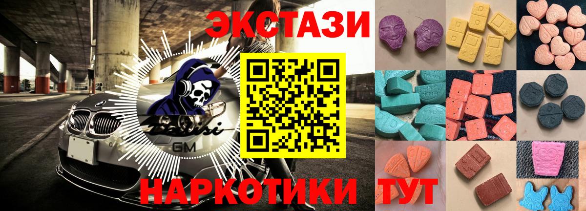 Ейск  закладка  ЭКСТАЗИ  Вход с VPN  ЭКСТАЗИ VHQ 