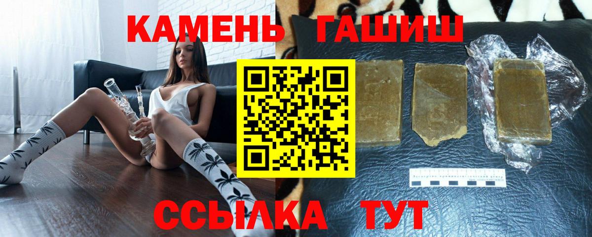 ГАШ индика сатива Ейск