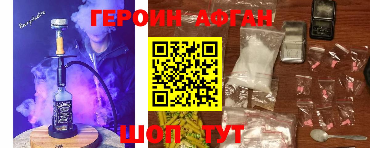 Героин VHQ Ейск