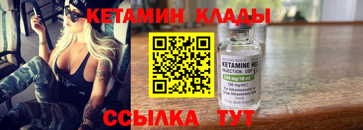 КЕТАМИН VHQ  omg tor  Ейск  Кетамин ketamine  Вход с VPN 