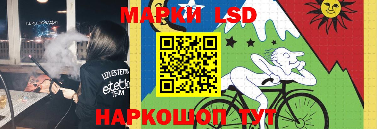 LSD-25 экстази ecstasy Ейск