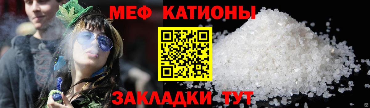 Мефедрон мяу мяу  МЯУ-МЯУ  Ейск  Вход с VPN  МЯУ-МЯУ 