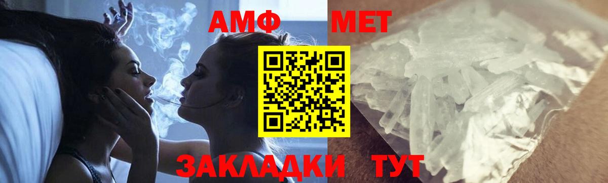 МЕТАМФЕТАМИН  Метамфетамин Methamphetamine  Вход с VPN  Ейск 