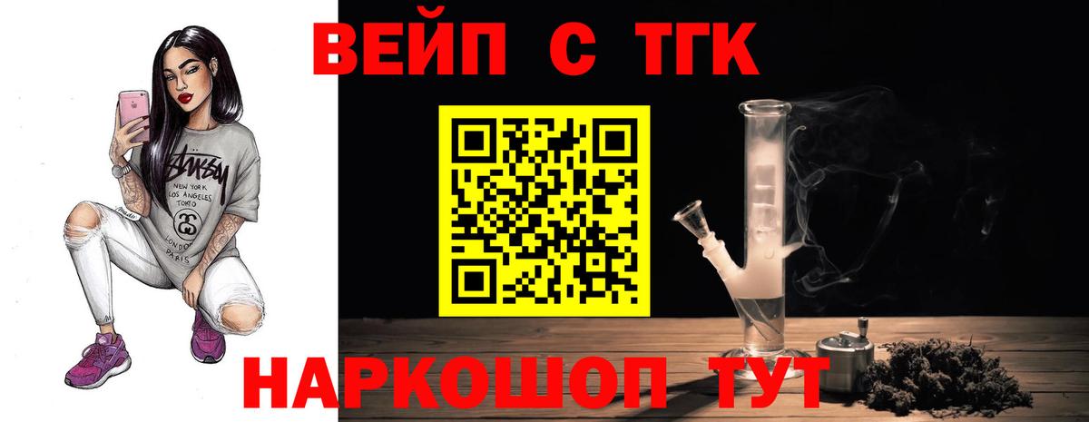 ссылка на мегу зеркало  ТГК вейп  Вход с VPN  Ейск 