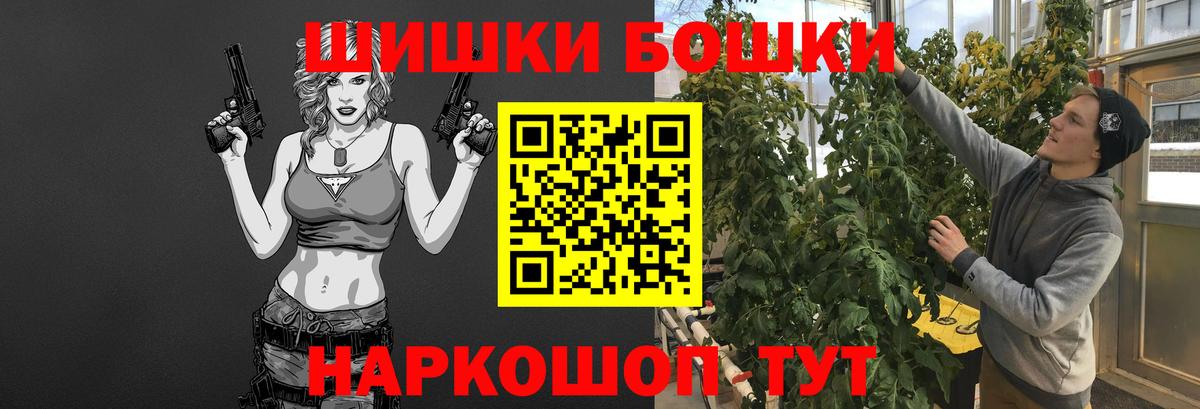 Бошки Шишки LSD WEED  Шишки марихуана семена  Вход с VPN  Бошки Шишки MAZAR  Ейск 