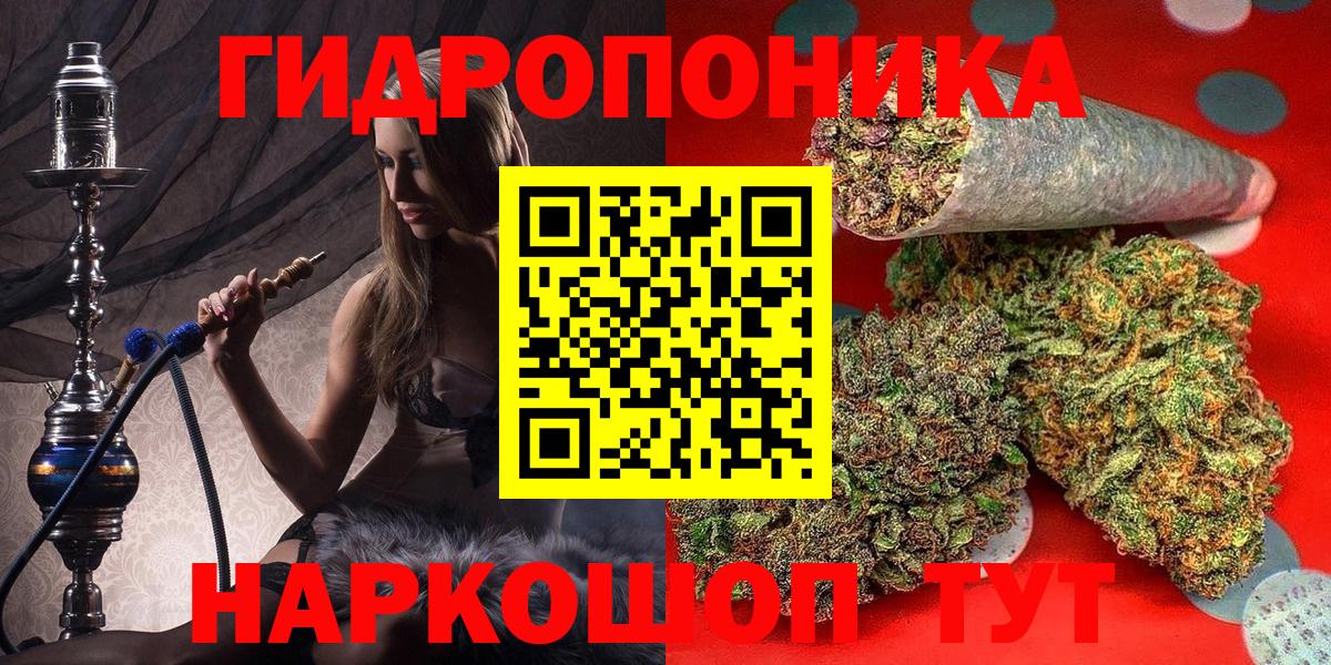 Каннабис LSD WEED Ейск